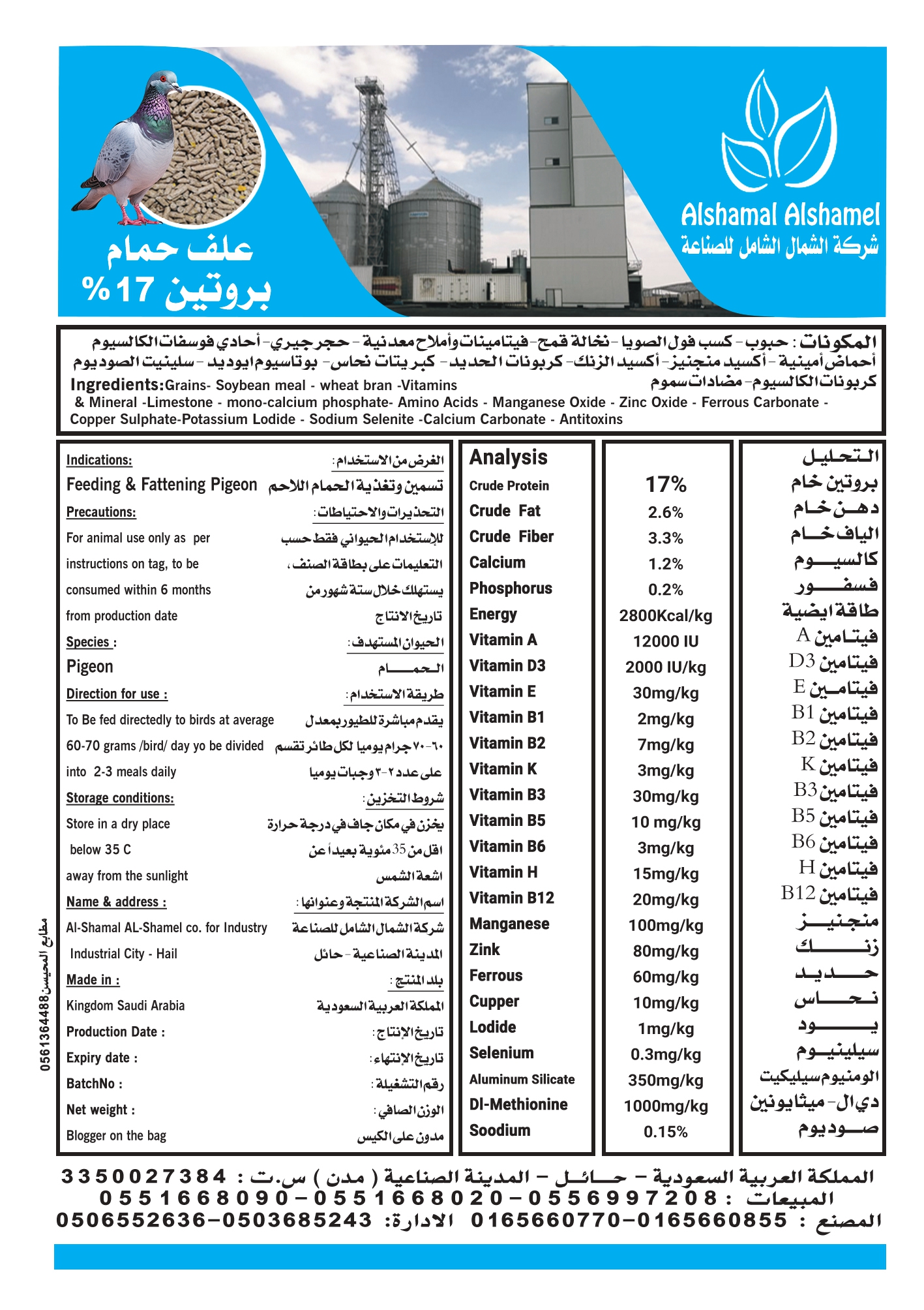 افضل شركة اعلاف في المملكة