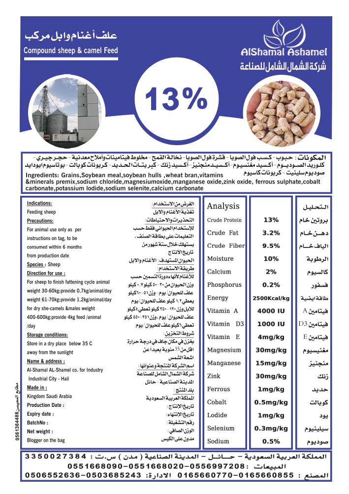 افضل شركة اعلاف في المملكة