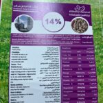 علف أغنام وإبل %14